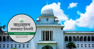 নিবন্ধন ও প্রতীক ফিরে পেতে জামায়াতের আপিলের রায় ১ জুন